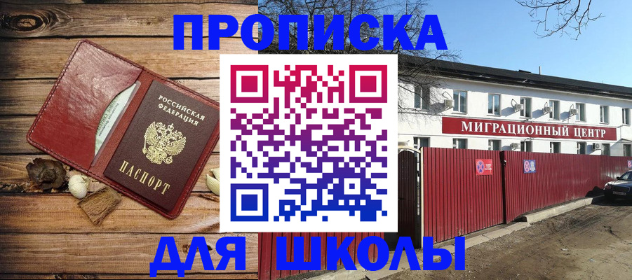 временная регистрация гарантия в Жердевке